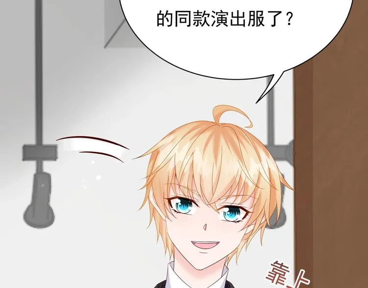 第4话 基情的开始？ 第52页