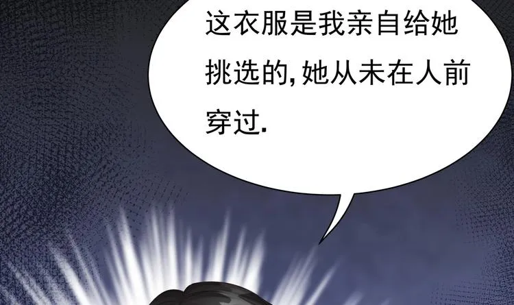 第4话 基情的开始？ 第58页