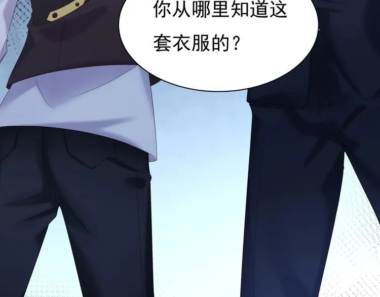 第4话 基情的开始？ 第61页