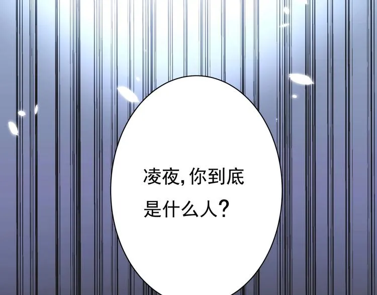 第4话 基情的开始？ 第63页