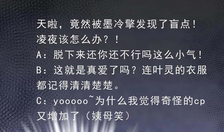 第4话 基情的开始？ 第65页