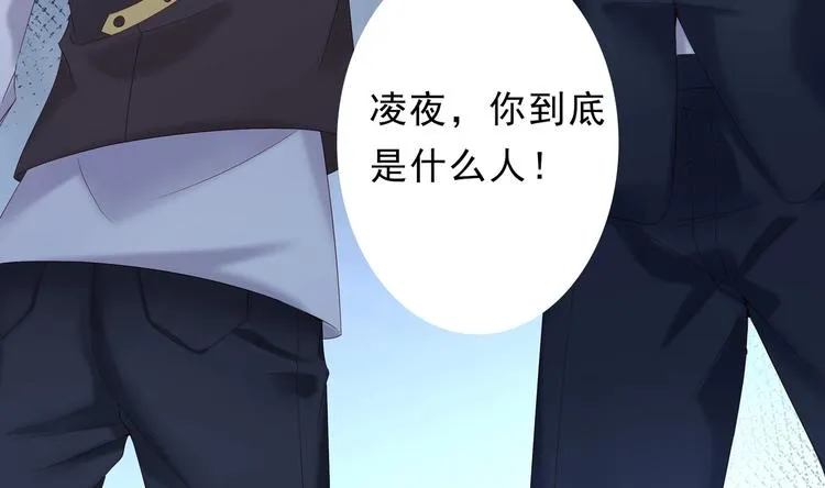 第4话 基情的开始？ 第68页