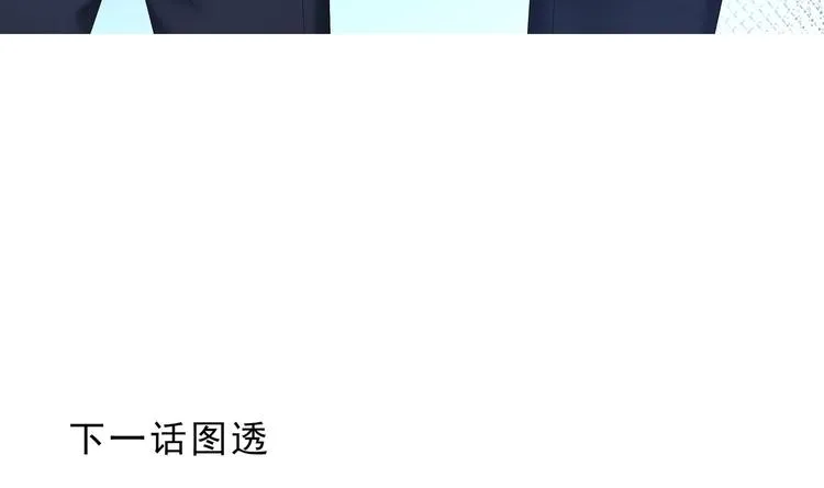 第4话 基情的开始？ 第69页
