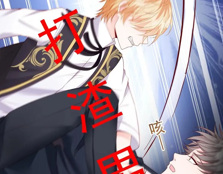 第4话 基情的开始？ 第71页