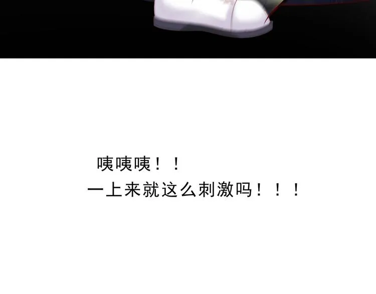 第4话 基情的开始？ 第73页