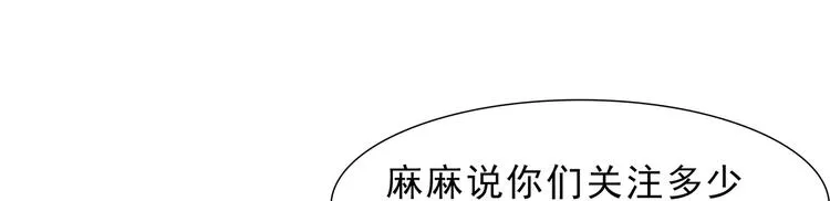第4话 基情的开始？ 第74页