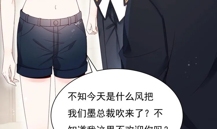 第5话 酸痛的事后！ 第9页