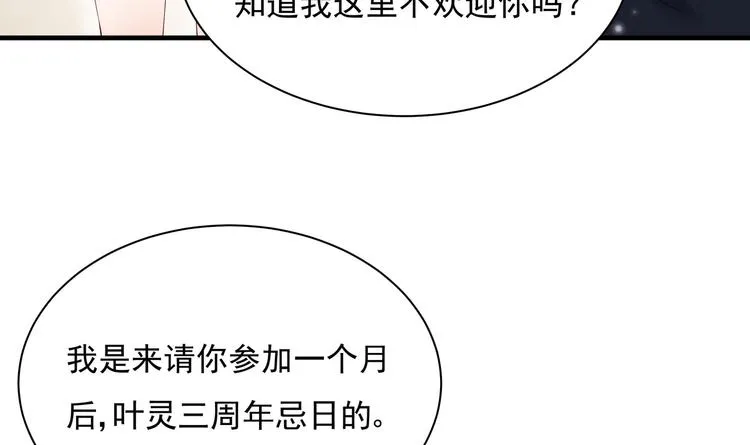 第5话 酸痛的事后！ 第10页