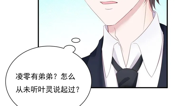 第5话 酸痛的事后！ 第12页