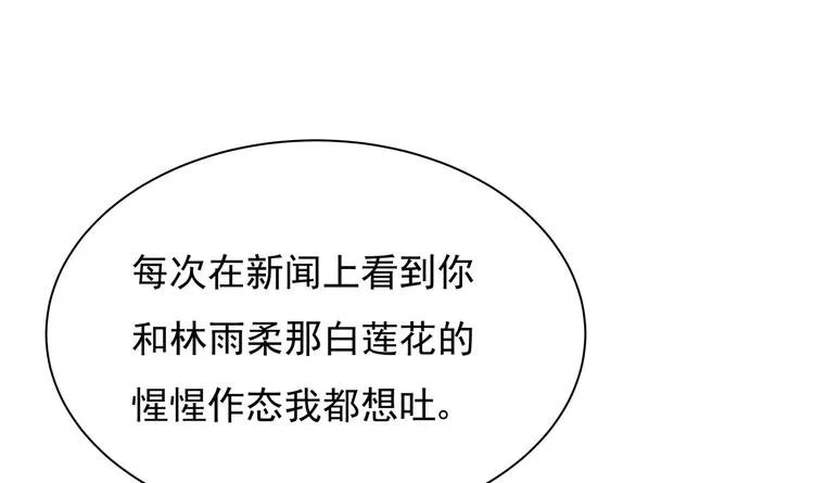第5话 酸痛的事后！ 第17页
