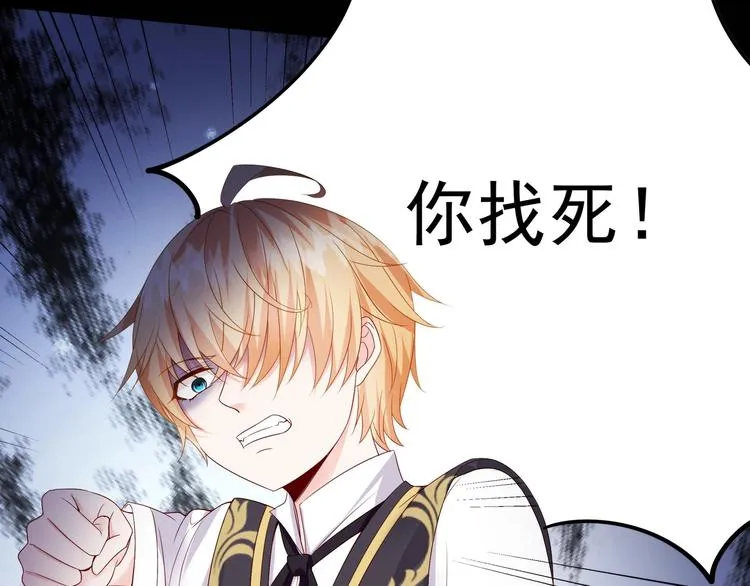 第5话 酸痛的事后！ 第29页