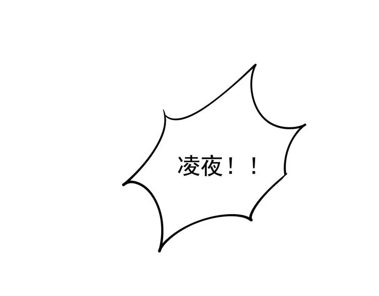 第5话 酸痛的事后！ 第33页