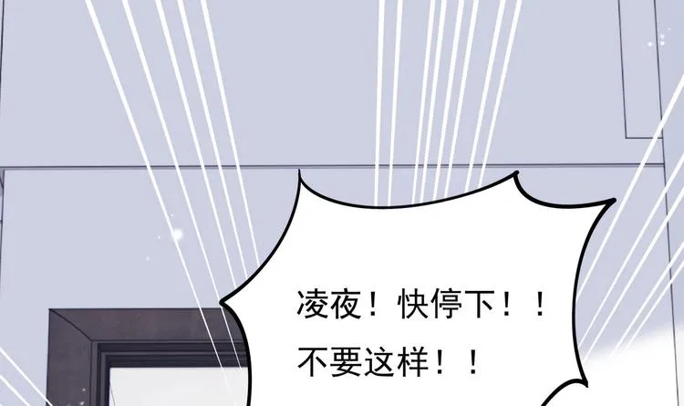 第5话 酸痛的事后！ 第35页