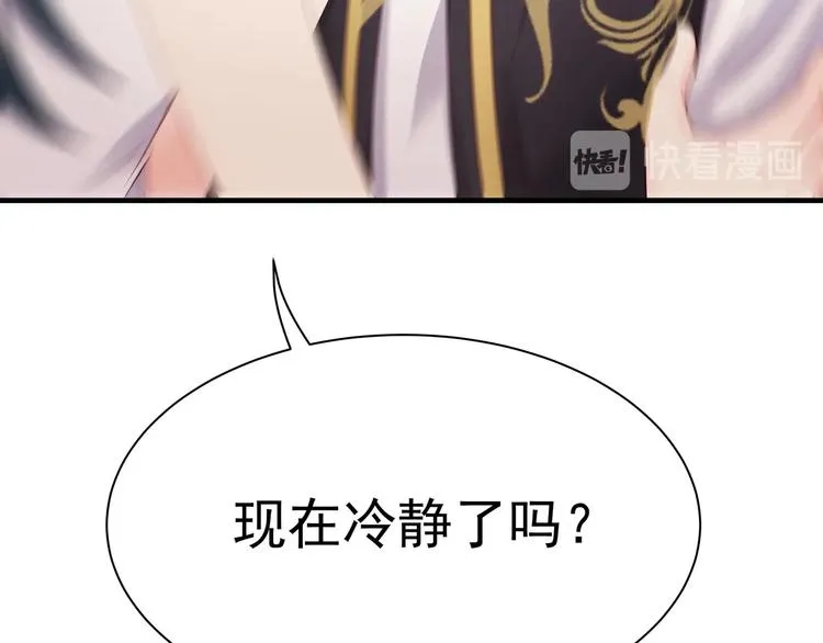 第5话 酸痛的事后！ 第45页