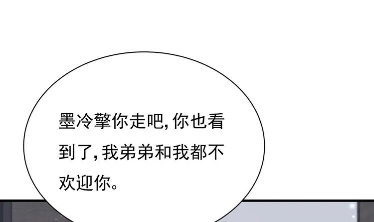 第5话 酸痛的事后！ 第47页