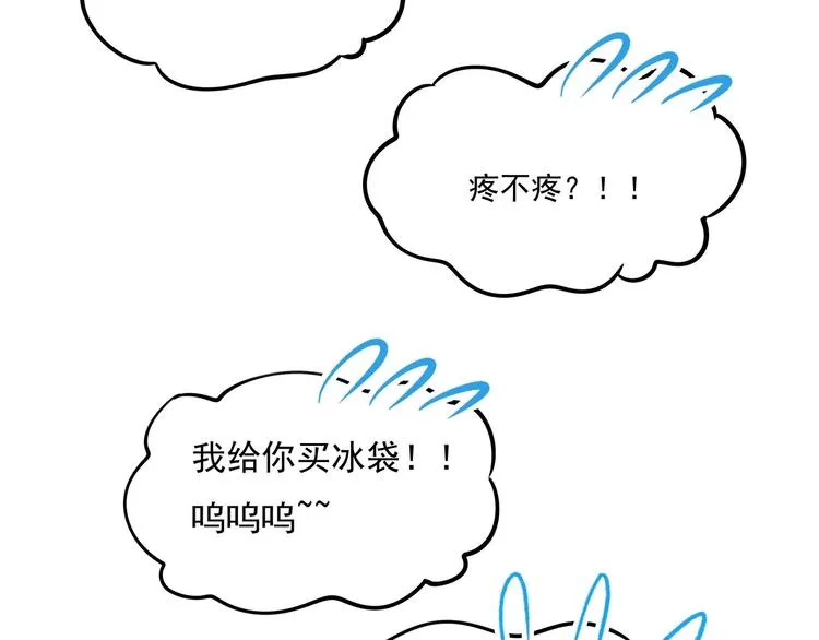 第5话 酸痛的事后！ 第56页