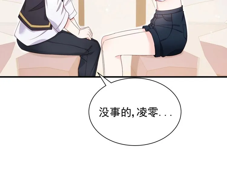 第5话 酸痛的事后！ 第60页