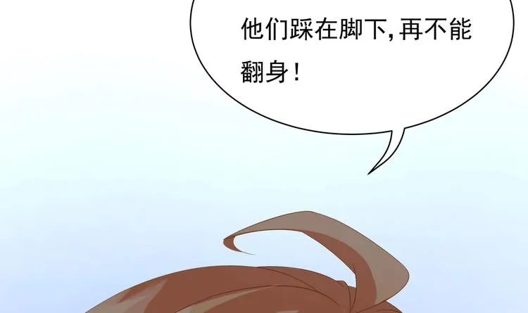 第5话 酸痛的事后！ 第63页