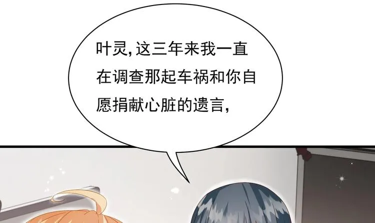 第5话 酸痛的事后！ 第68页