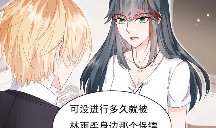 第5话 酸痛的事后！ 第69页
