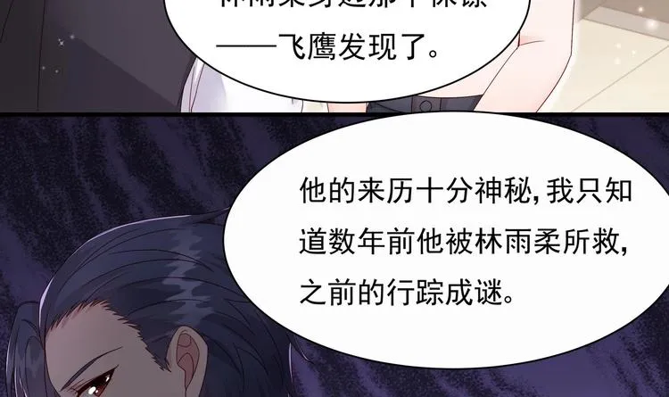 第5话 酸痛的事后！ 第70页