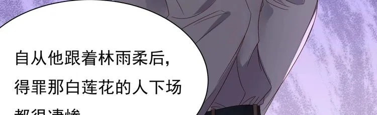 第5话 酸痛的事后！ 第72页