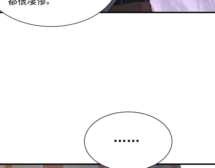 第5话 酸痛的事后！ 第73页