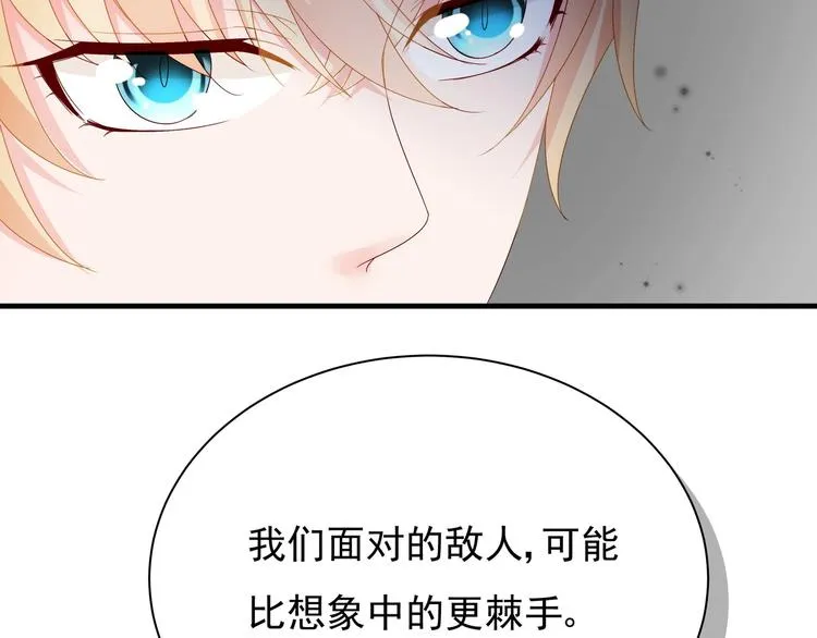 第5话 酸痛的事后！ 第75页