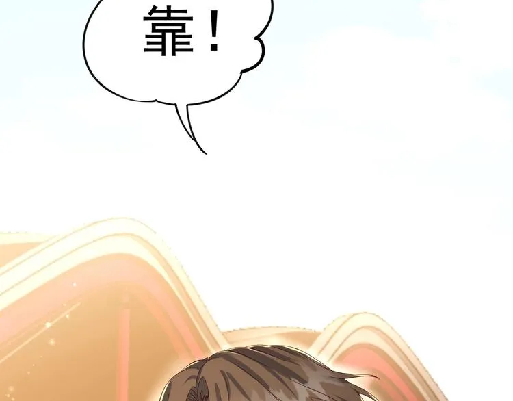 第5话 酸痛的事后！ 第80页