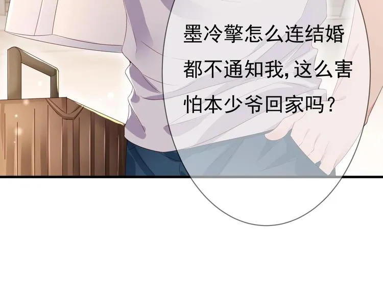 第5话 酸痛的事后！ 第84页
