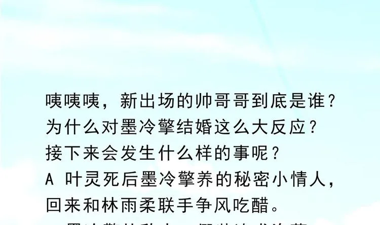 第5话 酸痛的事后！ 第86页
