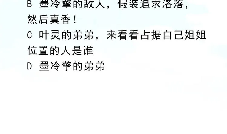 第5话 酸痛的事后！ 第87页