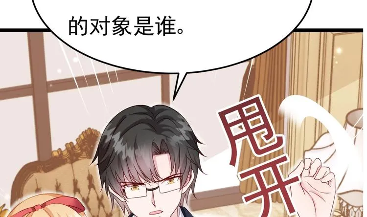 第5话 酸痛的事后！ 第89页