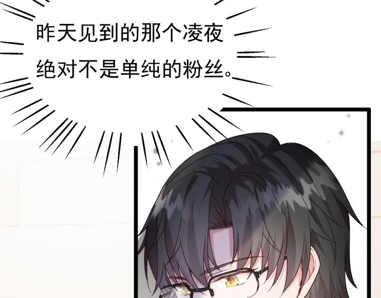 第6话 头上来点绿？ 第6页