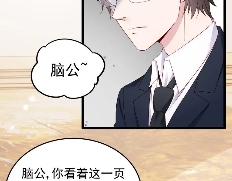 第6话 头上来点绿？ 第7页