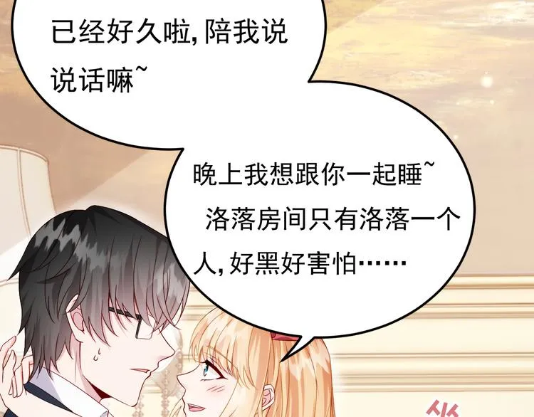 第6话 头上来点绿？ 第8页
