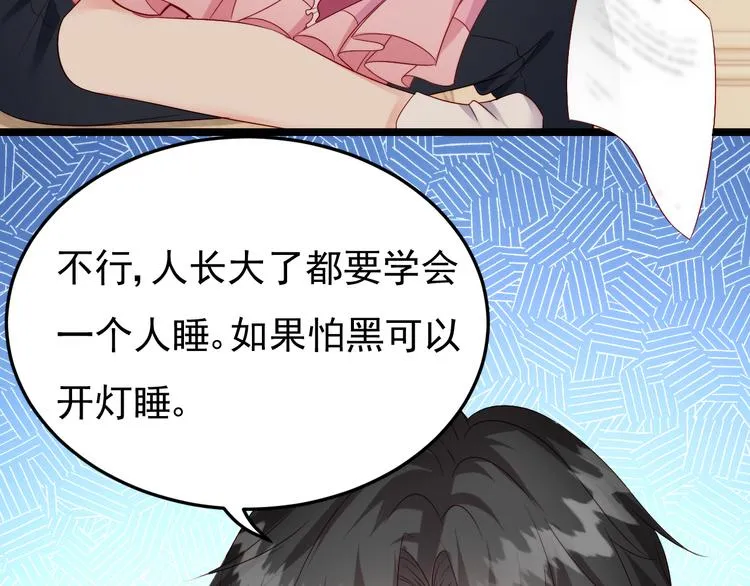 第6话 头上来点绿？ 第10页