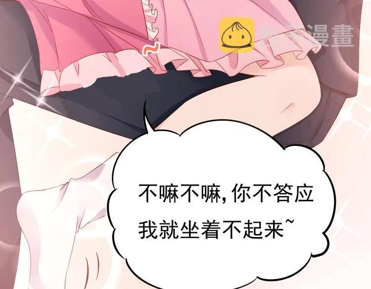 第6话 头上来点绿？ 第14页