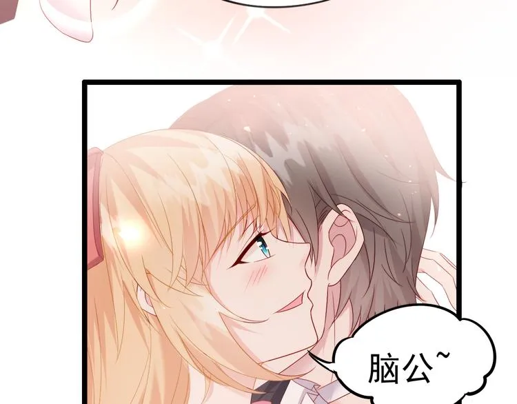 第6话 头上来点绿？ 第15页