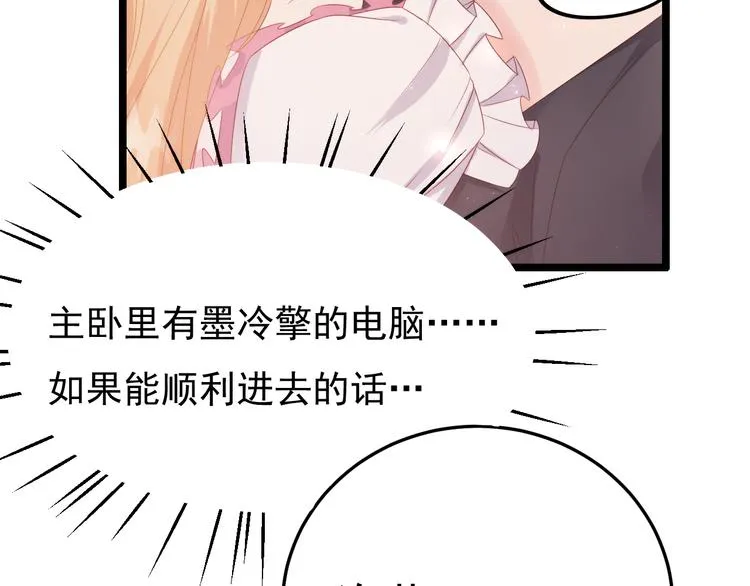 第6话 头上来点绿？ 第16页