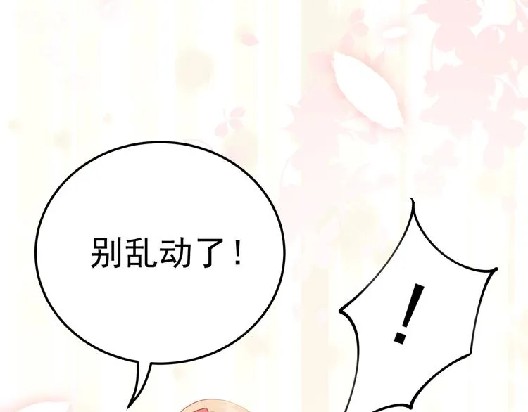第6话 头上来点绿？ 第19页