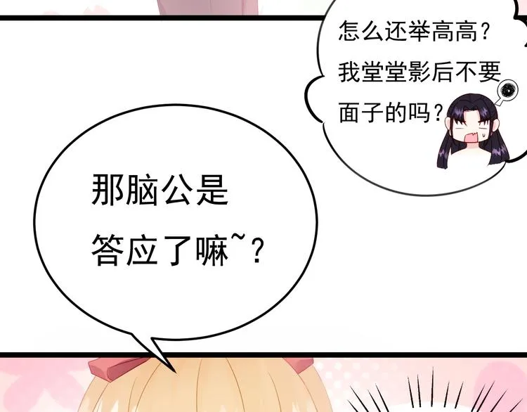第6话 头上来点绿？ 第22页