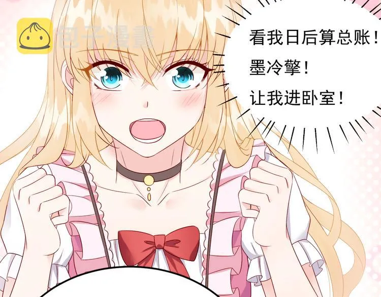 第6话 头上来点绿？ 第23页