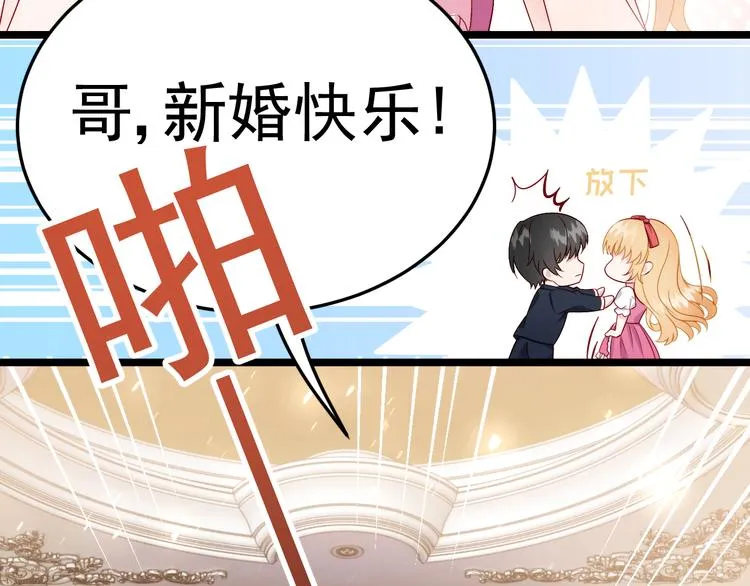 第6话 头上来点绿？ 第24页