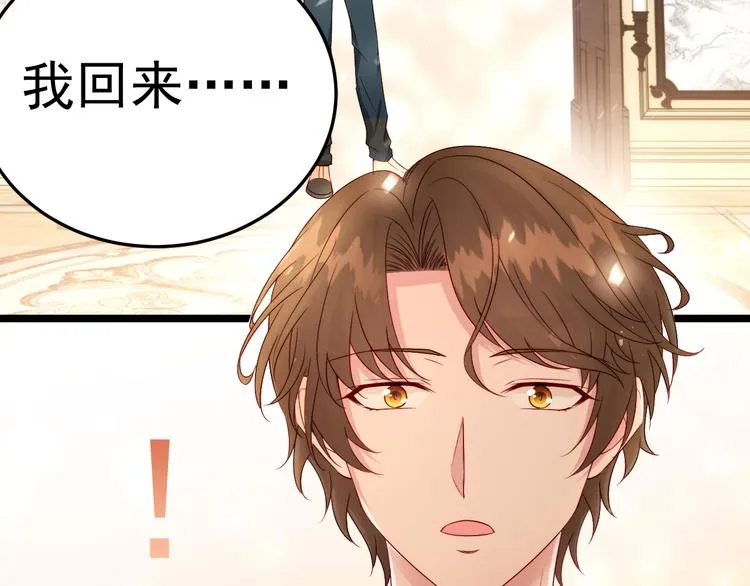 第6话 头上来点绿？ 第26页