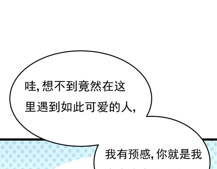 第6话 头上来点绿？ 第32页
