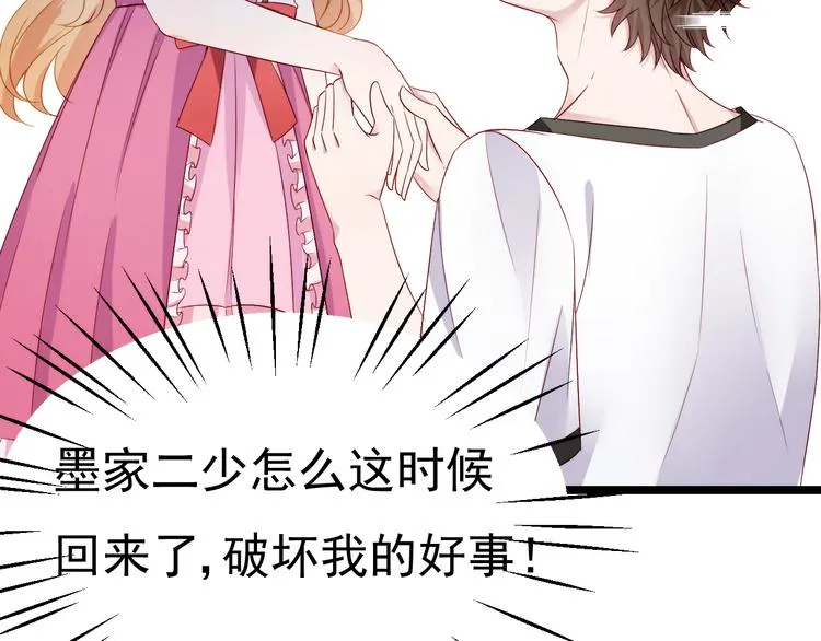 第6话 头上来点绿？ 第34页