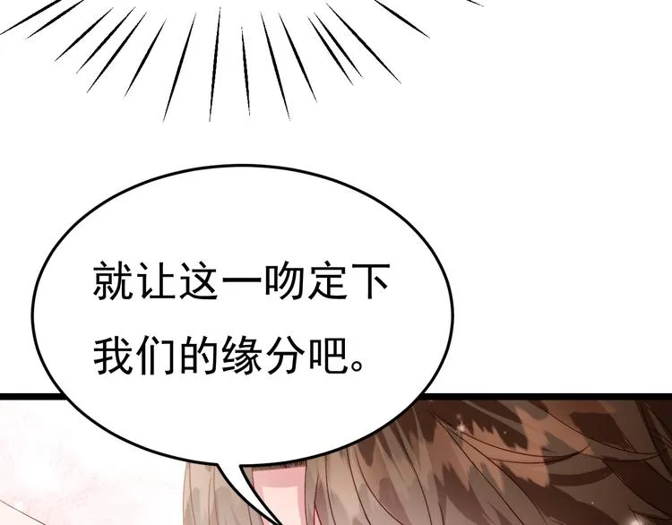 第6话 头上来点绿？ 第35页