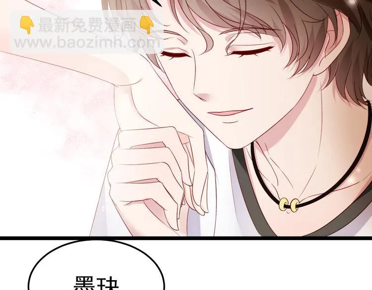 第6话 头上来点绿？ 第36页