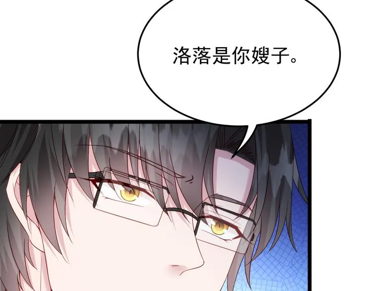 第6话 头上来点绿？ 第40页